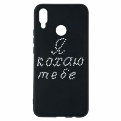 Huawei P Smart Plus 2018