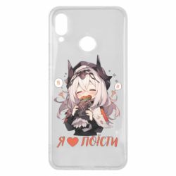 Чехол из раздела Фастфуд Я люблю поесть для Huawei P Smart Plus 2018 - FATLINE Чехол из раздела Фастфуд Я люблю поесть для Huawei P Smart Plus 2018