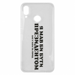 Huawei P Smart Plus 2018