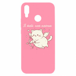 Huawei P Smart Plus 2018