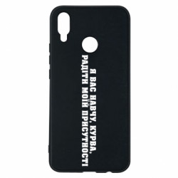 Huawei P Smart Plus 2018