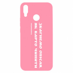 Huawei P Smart Plus 2018