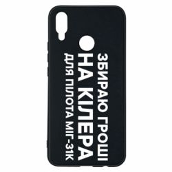 Huawei P Smart Plus 2018