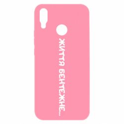 Huawei P Smart Plus 2018