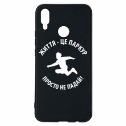 Huawei P Smart Plus 2018