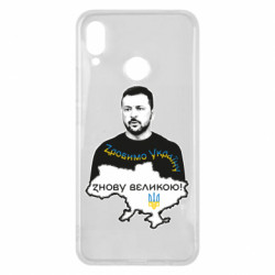 Huawei P Smart Plus 2018