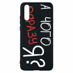 Huawei P20