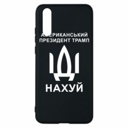 Huawei P20