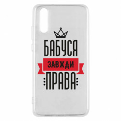 Huawei P20