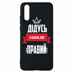Huawei P20