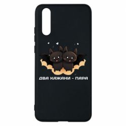 Huawei P20