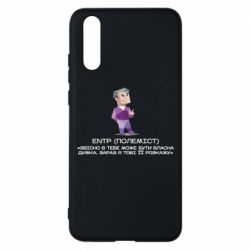 Huawei P20