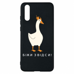 Huawei P20