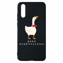 Huawei P20