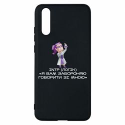 Huawei P20