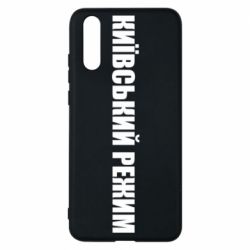 Huawei P20
