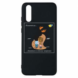 Huawei P20