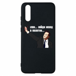 Huawei P20