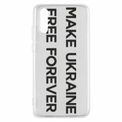 Чехол из раздела Коллекции MAKE UKRAINE FREE FOREVER для Huawei P20 - FATLINE Чехол из раздела Коллекции MAKE UKRAINE FREE FOREVER для Huawei P20