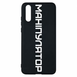 Huawei P20