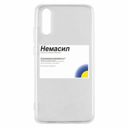 Huawei P20