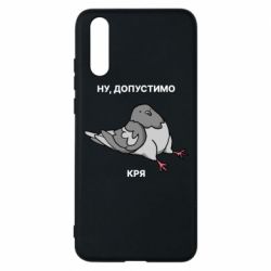 Huawei P20