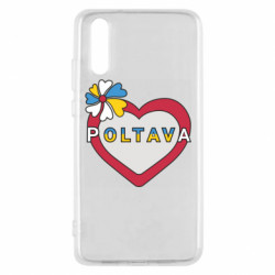 Чехол из раздела Полтава Полтава, цветок и сердце. для Huawei P20 - FATLINE Чехол из раздела Полтава Полтава, цветок и сердце. для Huawei P20