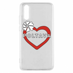 Чехол из раздела Полтава Серце і Полтава для Huawei P20 - FATLINE Чехол из раздела Полтава Серце і Полтава для Huawei P20