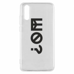 Чехол из раздела Меми солов'їною Шо? для Huawei P20 - FATLINE Чехол из раздела Меми солов'їною Шо? для Huawei P20