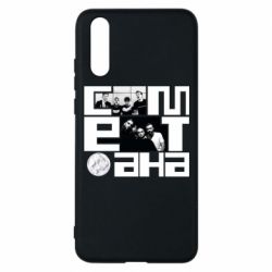 Huawei P20