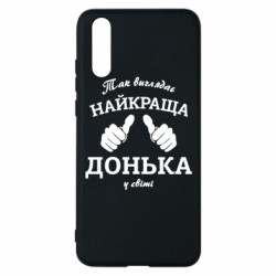 Huawei P20