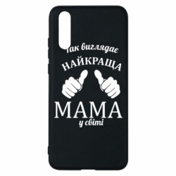 Huawei P20