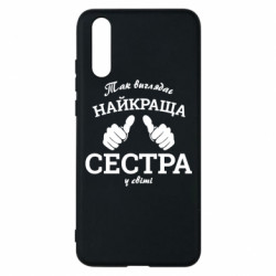 Huawei P20