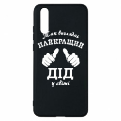 Huawei P20