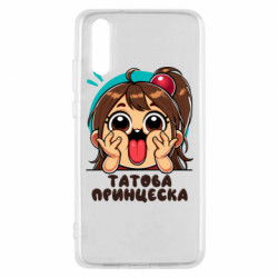 Huawei P20
