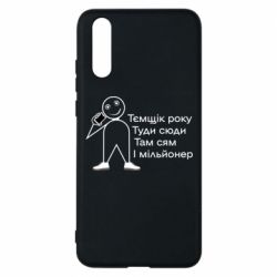 Huawei P20