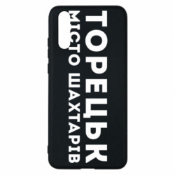 Чехол из раздела Коллекции Торецк для Huawei P20 - FATLINE Чехол из раздела Коллекции Торецк для Huawei P20