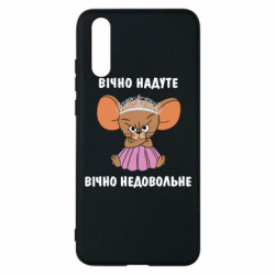 Huawei P20