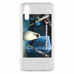Huawei P20