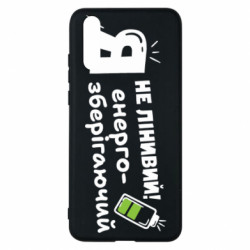 Чехол из раздела Коллекции Я не ленивый! Я энергосберегающий для Huawei P20 - FATLINE Чехол из раздела Коллекции Я не ленивый! Я энергосберегающий для Huawei P20