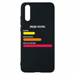 Huawei P20