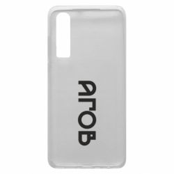 Чехол из раздела Коллекции Эй для Huawei P30 - FATLINE Чехол из раздела Коллекции Эй для Huawei P30