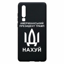 Huawei P30
