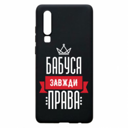 Huawei P30