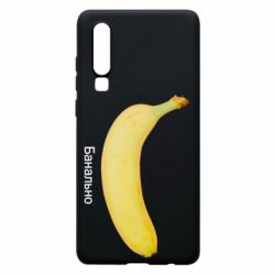 Huawei P30