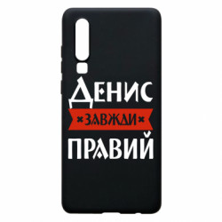 Huawei P30