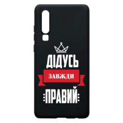 Huawei P30