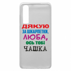 Huawei P30
