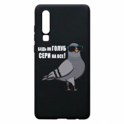 Huawei P30