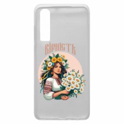 Чехол из раздела Цветы Украины Хуманизация ромашки для Huawei P30 - FATLINE Чехол из раздела Цветы Украины Хуманизация ромашки для Huawei P30